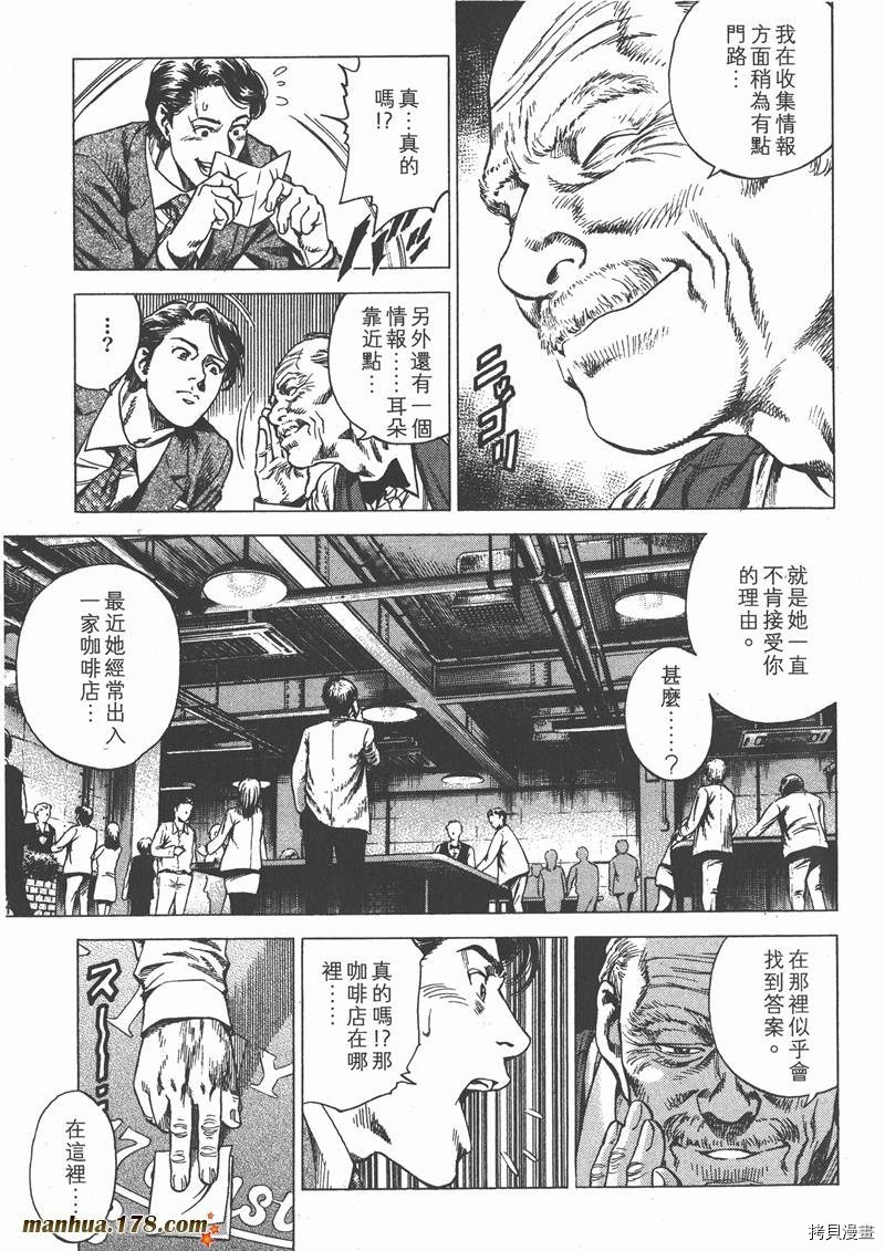 《天使心》漫画最新章节第25卷免费下拉式在线观看章节第【200】张图片