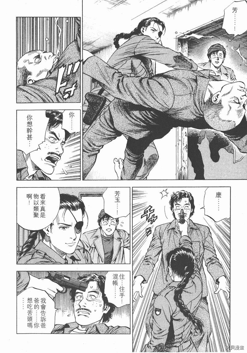 《天使心》漫画最新章节第16卷免费下拉式在线观看章节第【35】张图片