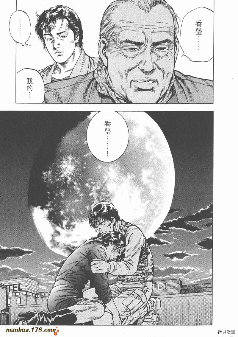 《天使心》漫画最新章节第3卷免费下拉式在线观看章节第【148】张图片