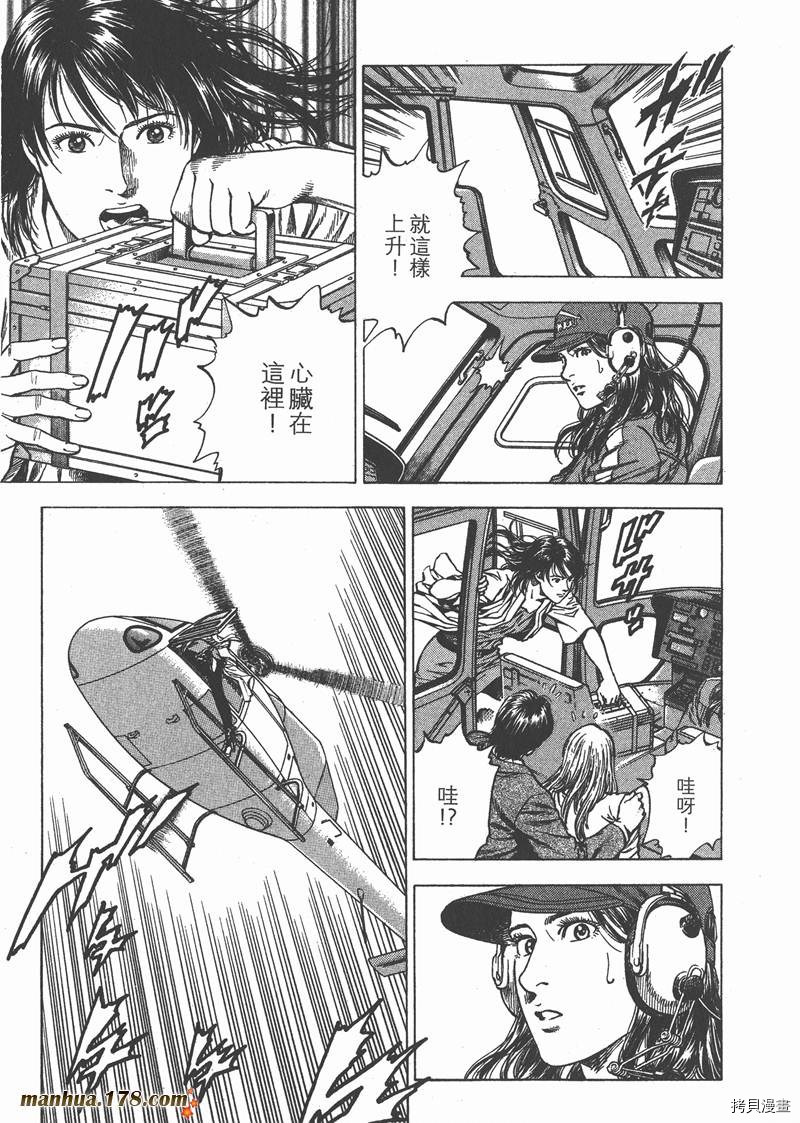 《天使心》漫画最新章节第31卷免费下拉式在线观看章节第【116】张图片