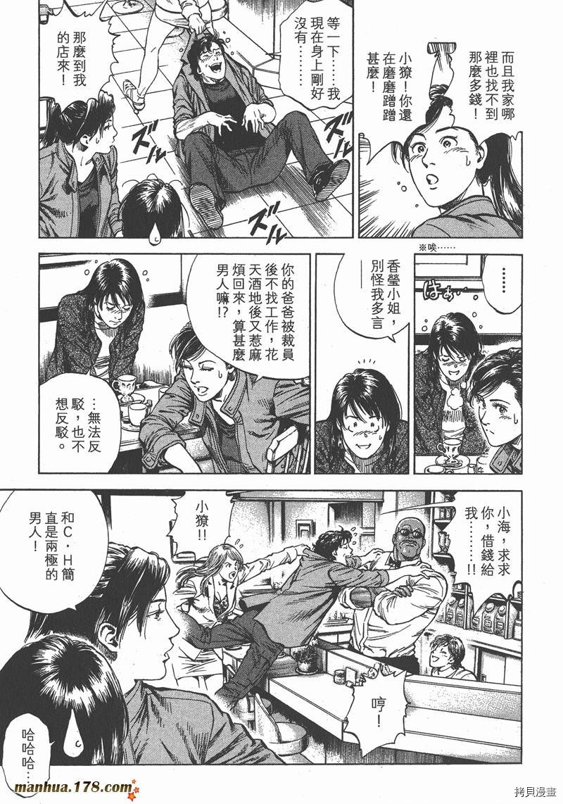 《天使心》漫画最新章节第30卷免费下拉式在线观看章节第【130】张图片