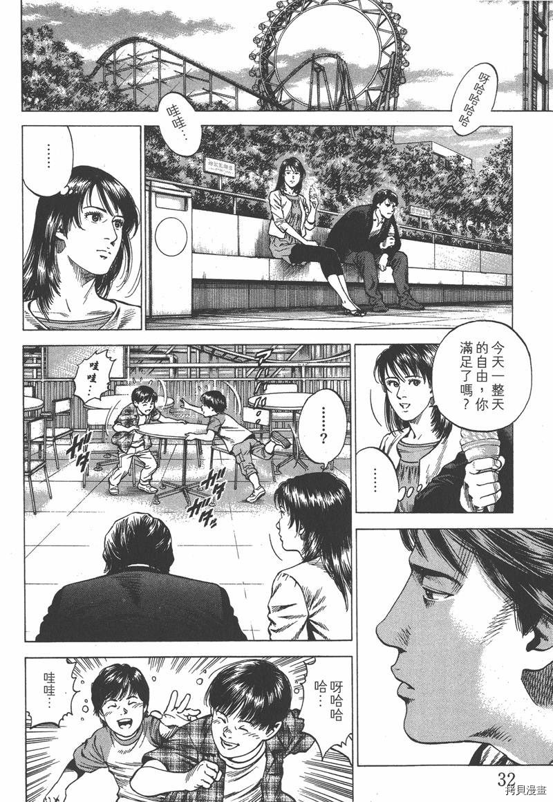 《天使心》漫画最新章节第33卷免费下拉式在线观看章节第【32】张图片