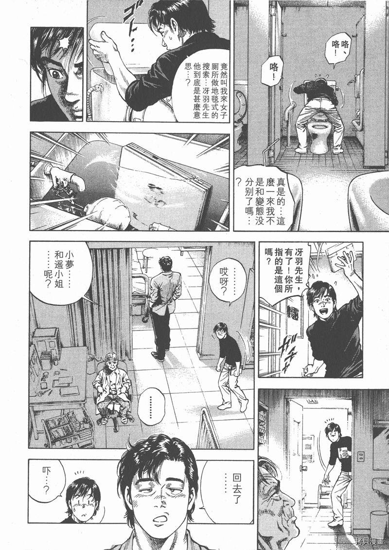 《天使心》漫画最新章节第6卷免费下拉式在线观看章节第【174】张图片