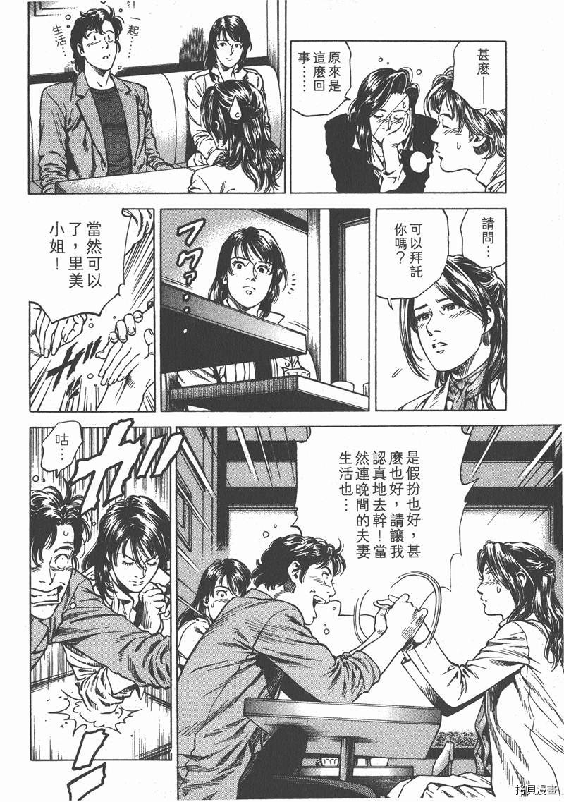 《天使心》漫画最新章节第20卷免费下拉式在线观看章节第【158】张图片