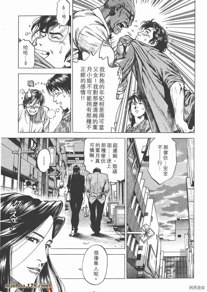 《天使心》漫画最新章节第25卷免费下拉式在线观看章节第【156】张图片