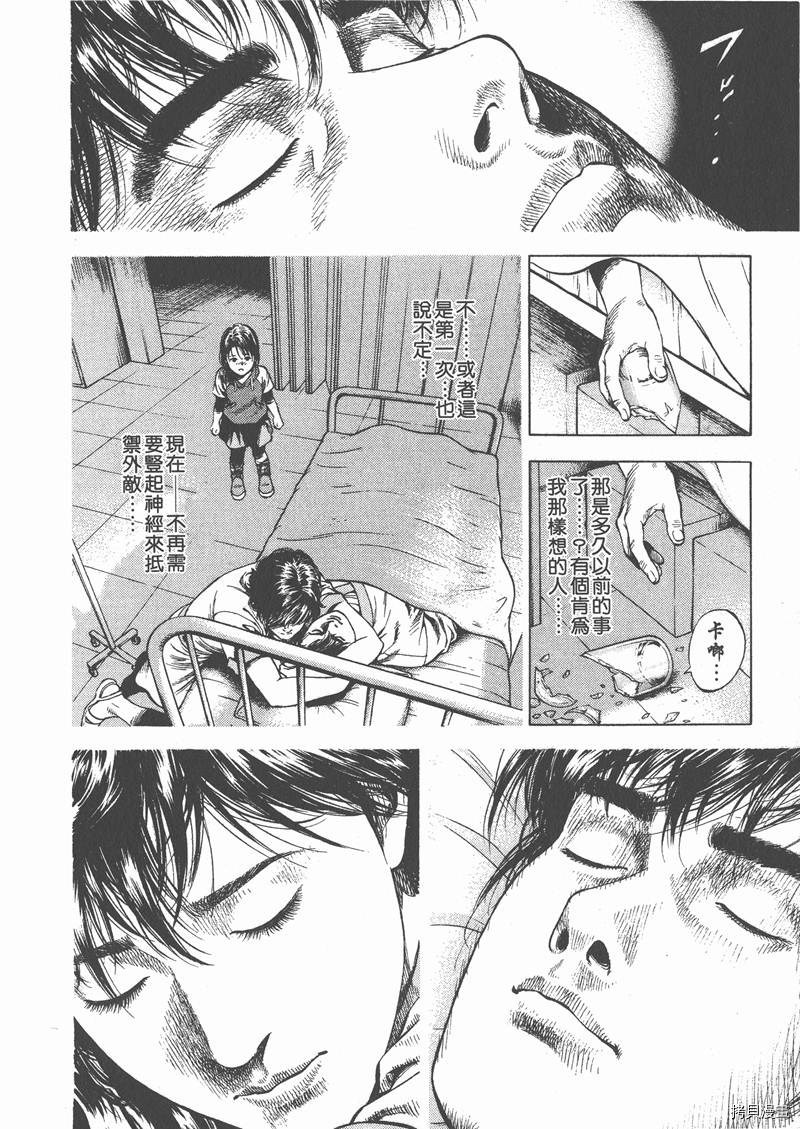 《天使心》漫画最新章节第6卷免费下拉式在线观看章节第【22】张图片