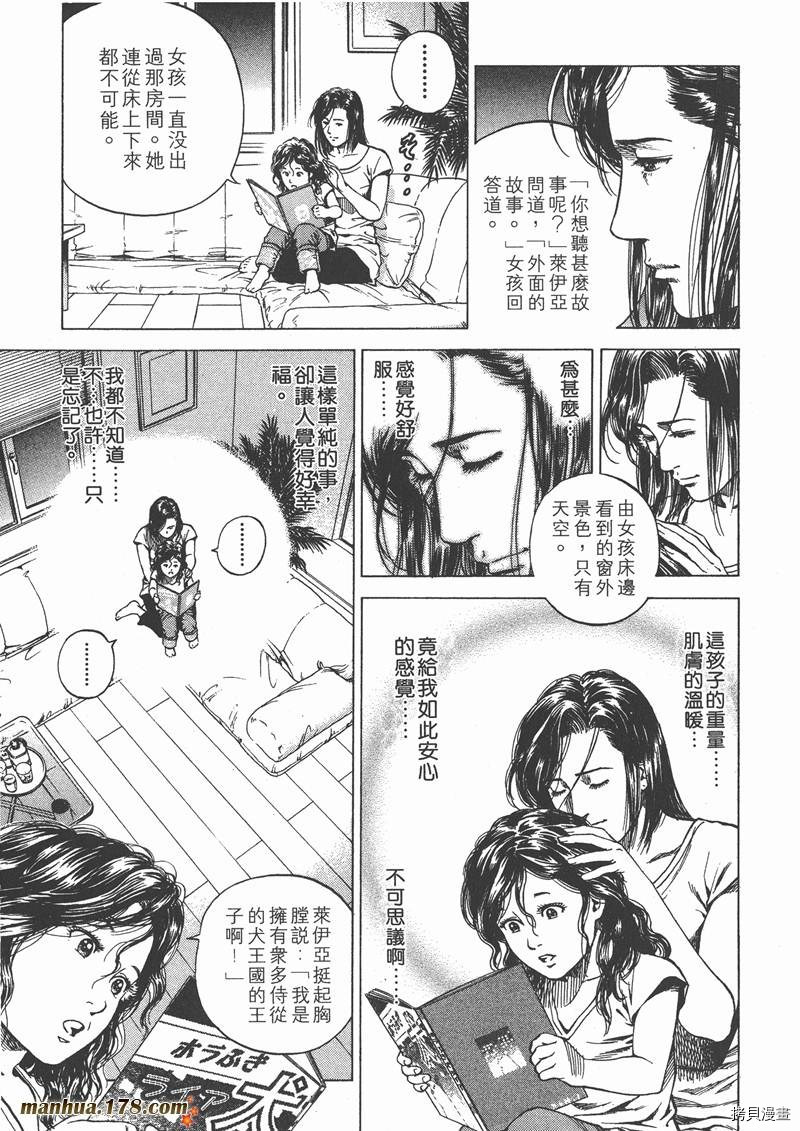 《天使心》漫画最新章节第13卷免费下拉式在线观看章节第【138】张图片