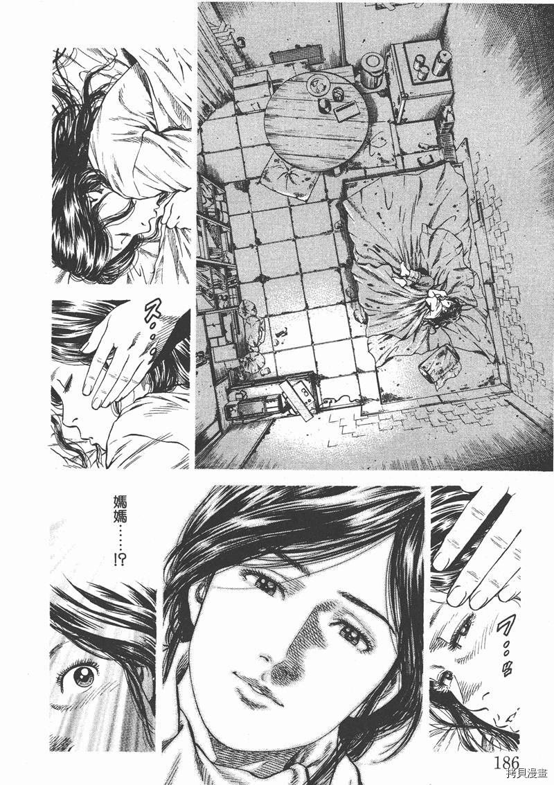 《天使心》漫画最新章节第13卷免费下拉式在线观看章节第【187】张图片