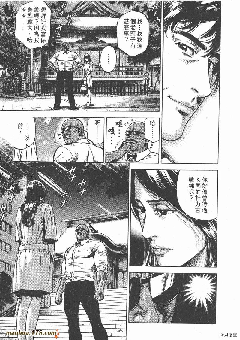 《天使心》漫画最新章节第25卷免费下拉式在线观看章节第【18】张图片