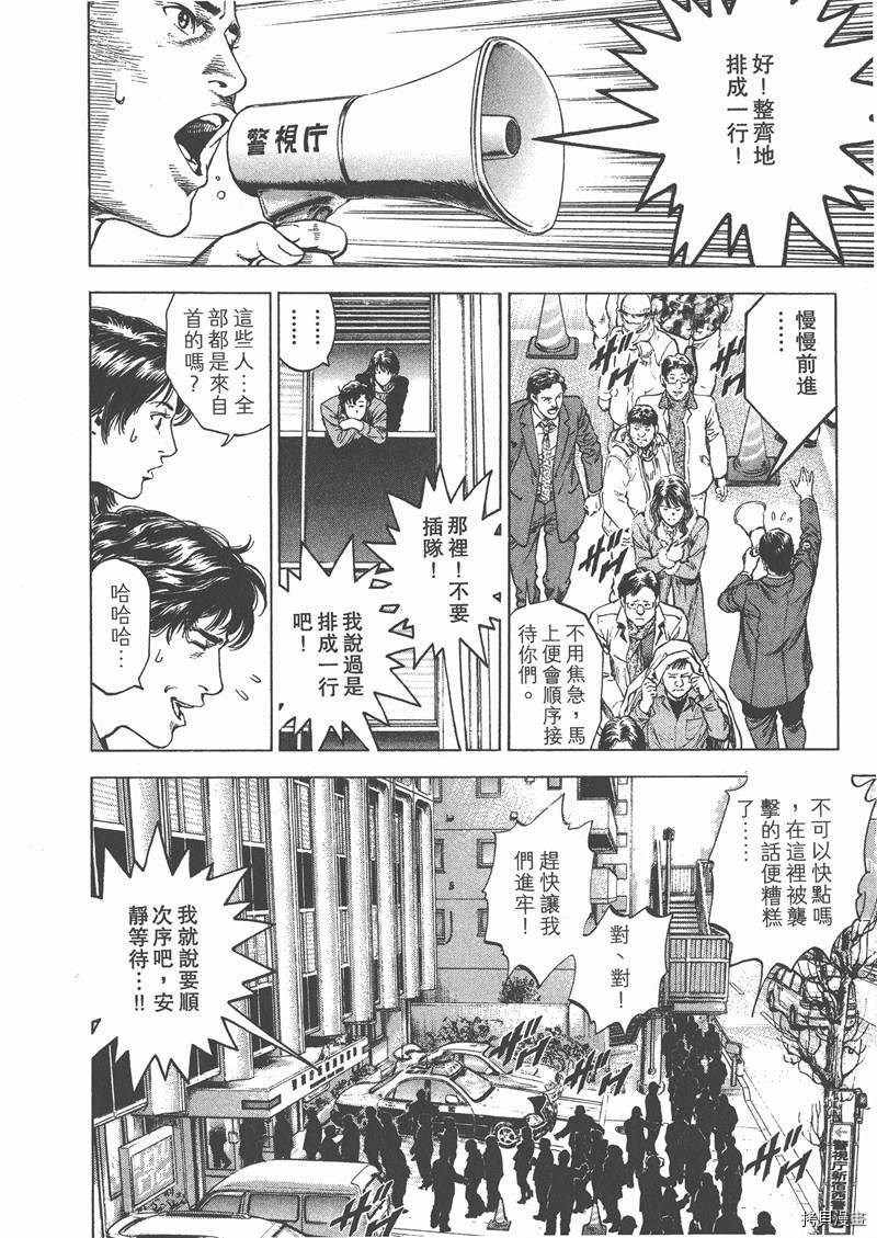 《天使心》漫画最新章节第29卷免费下拉式在线观看章节第【188】张图片