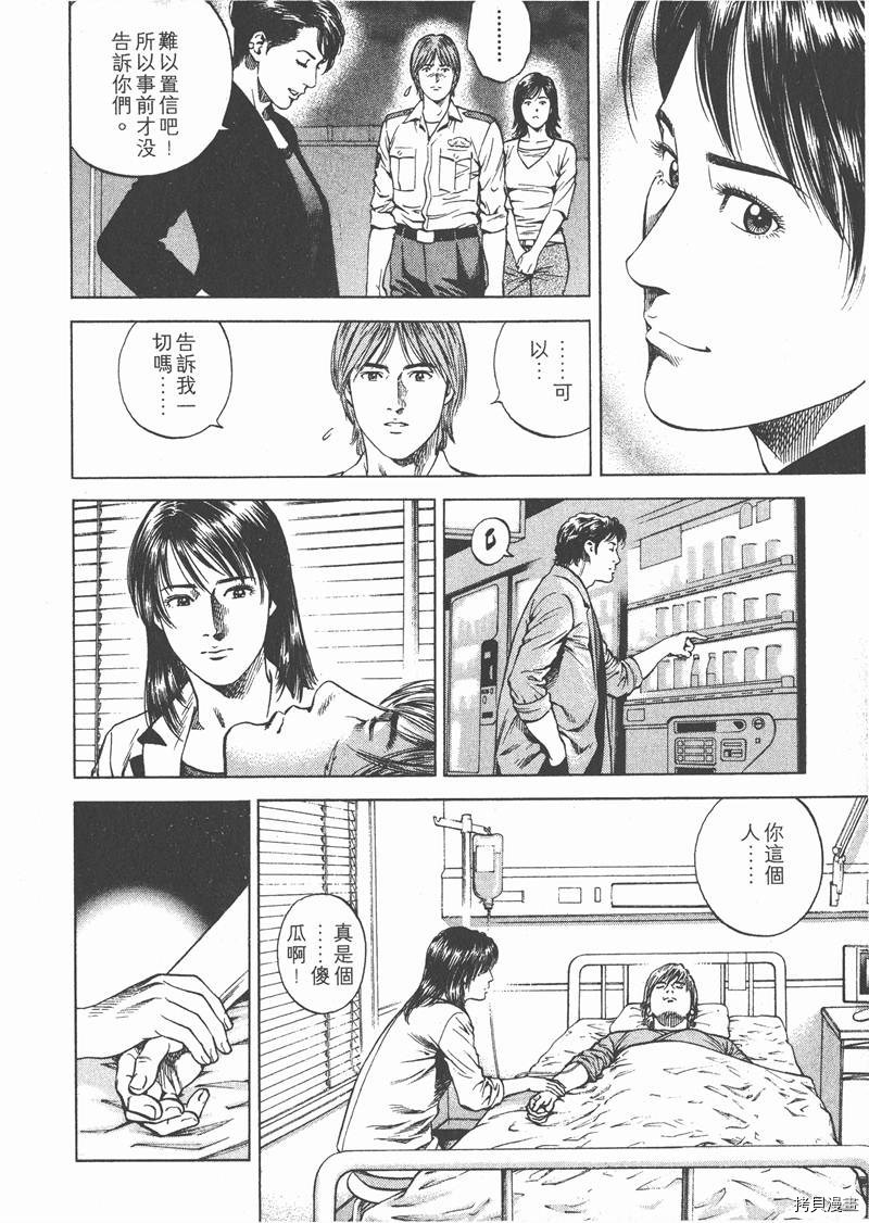 《天使心》漫画最新章节第17卷免费下拉式在线观看章节第【103】张图片