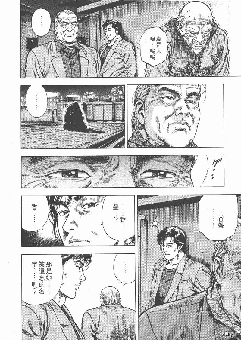 《天使心》漫画最新章节第3卷免费下拉式在线观看章节第【147】张图片