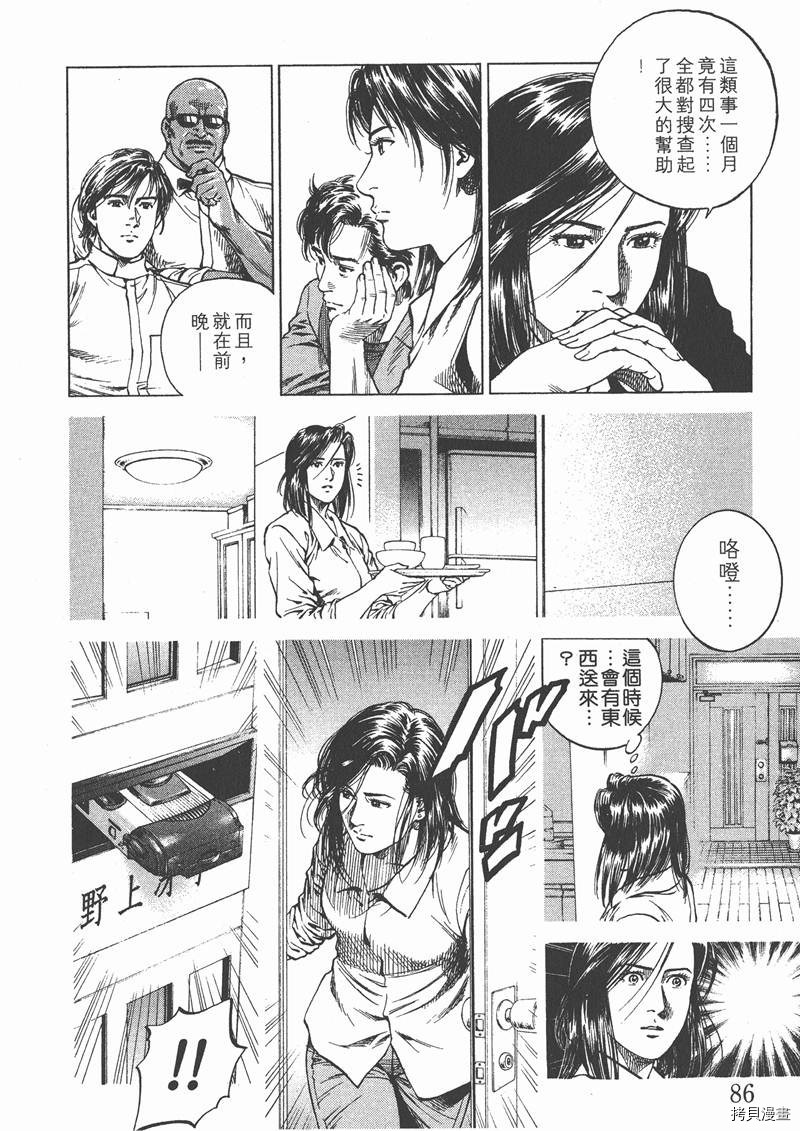 《天使心》漫画最新章节第13卷免费下拉式在线观看章节第【87】张图片