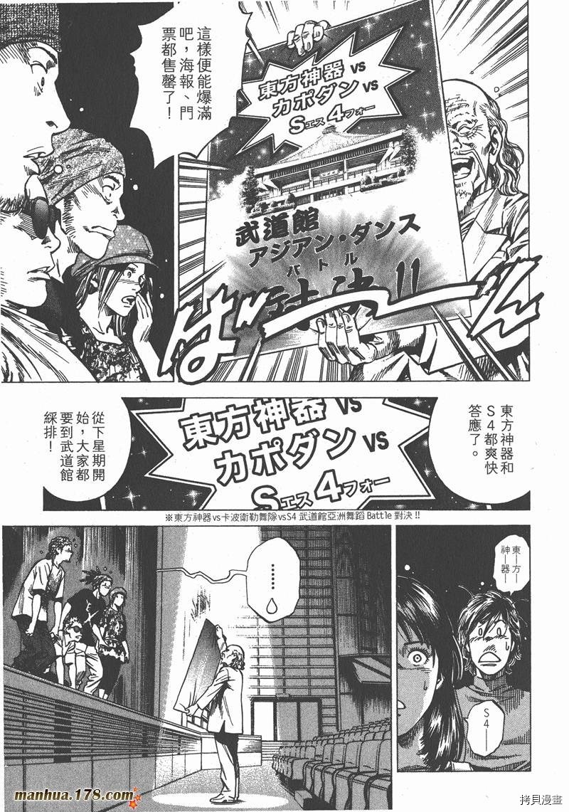 《天使心》漫画最新章节第24卷免费下拉式在线观看章节第【72】张图片