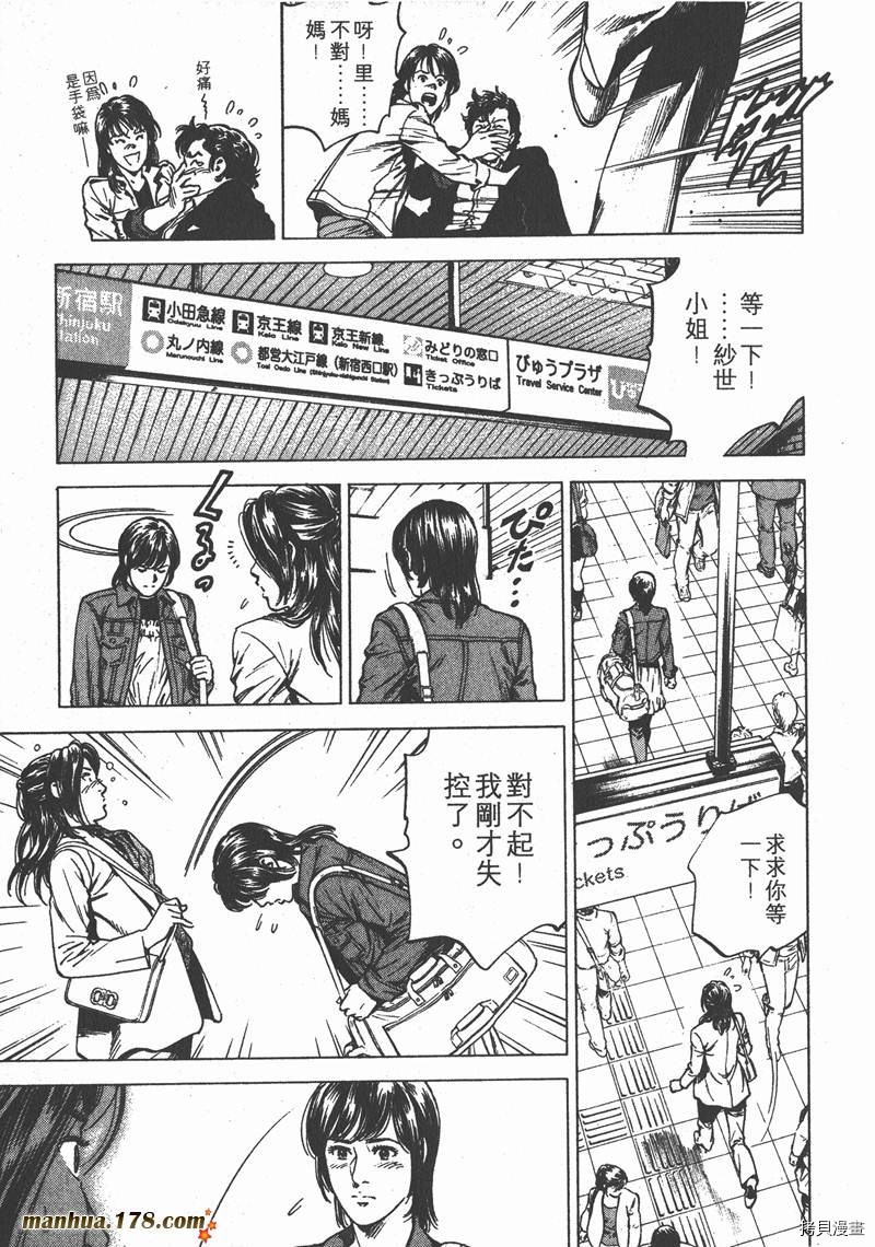 《天使心》漫画最新章节第20卷免费下拉式在线观看章节第【179】张图片