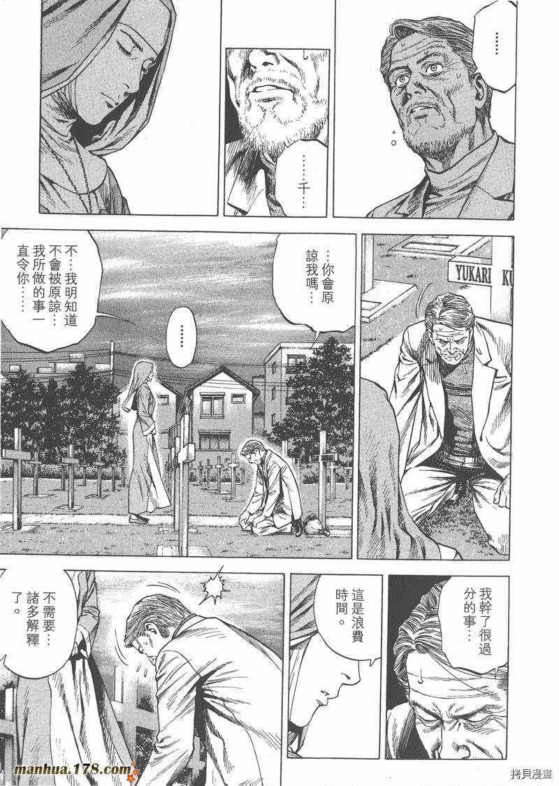 《天使心》漫画最新章节第27卷免费下拉式在线观看章节第【199】张图片