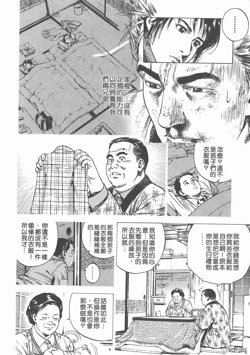 《天使心》漫画最新章节第7卷免费下拉式在线观看章节第【128】张图片