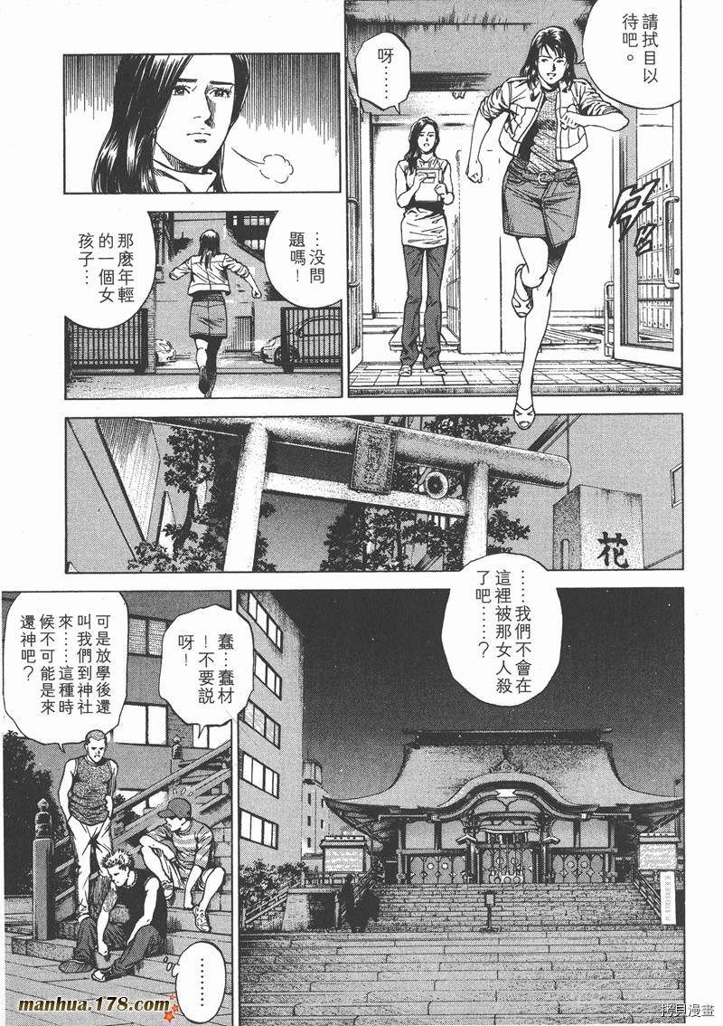 《天使心》漫画最新章节第21卷免费下拉式在线观看章节第【133】张图片