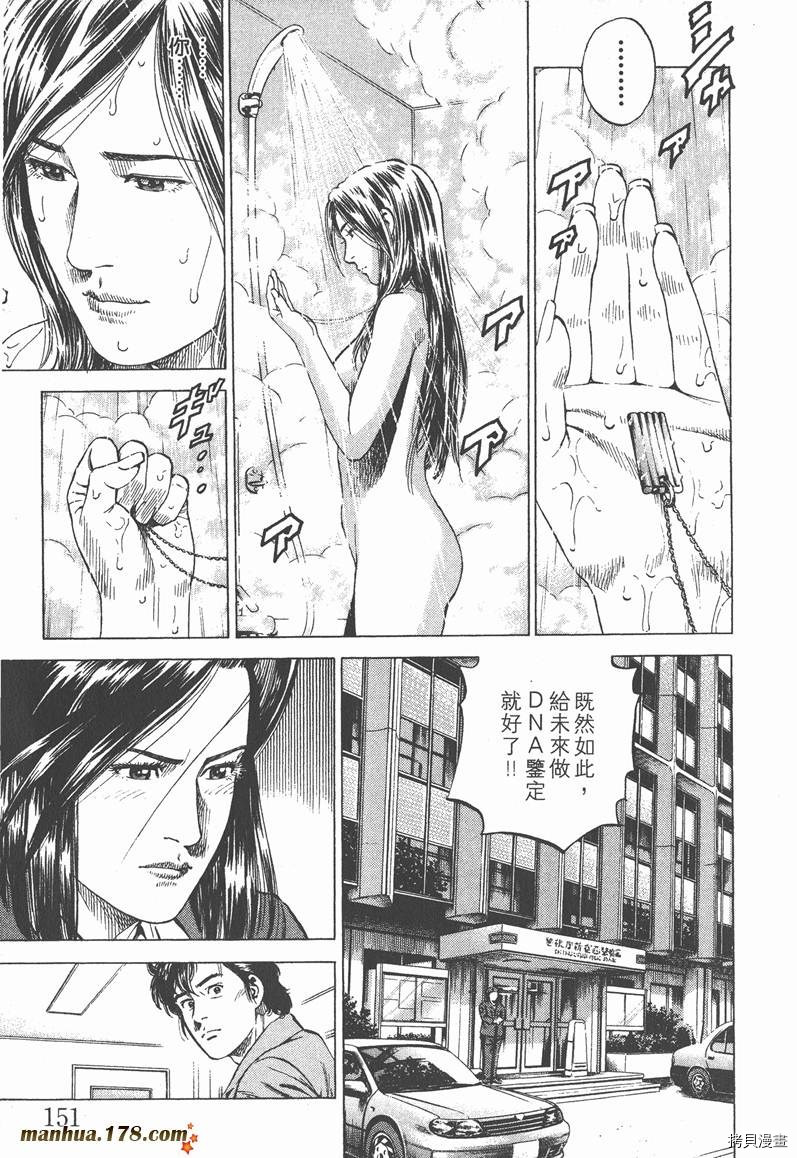 《天使心》漫画最新章节第14卷免费下拉式在线观看章节第【153】张图片