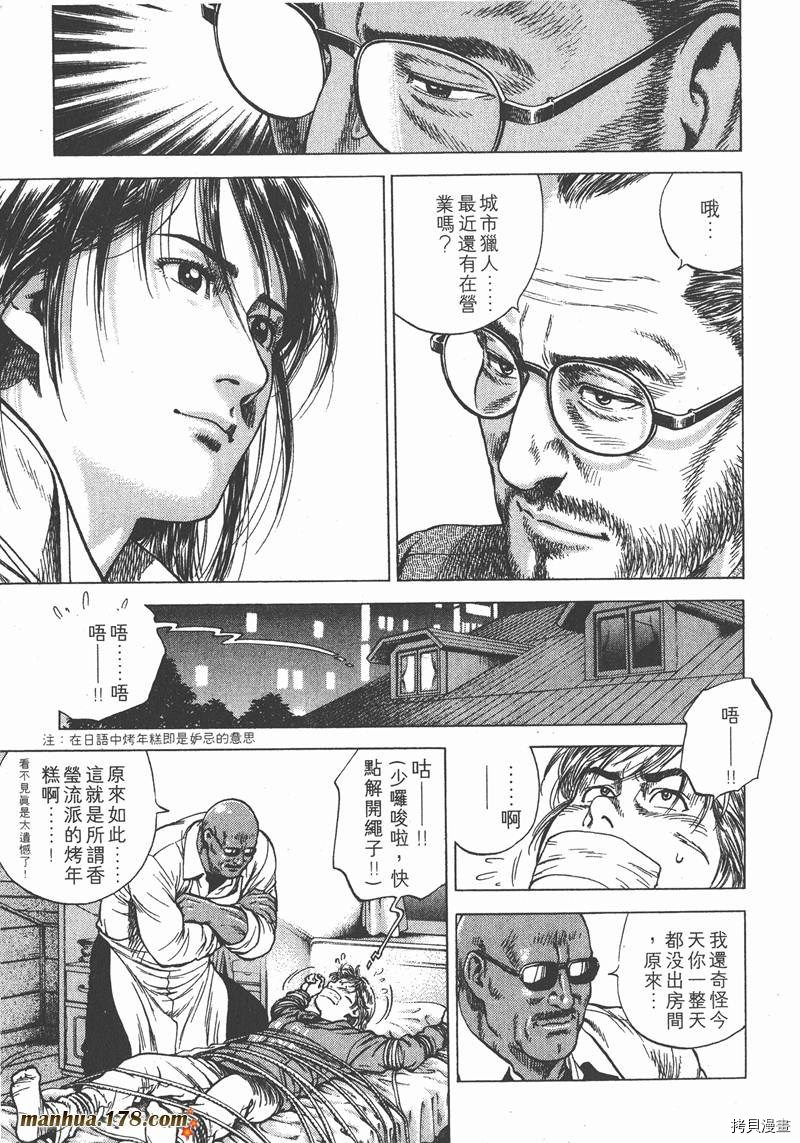 《天使心》漫画最新章节第11卷免费下拉式在线观看章节第【166】张图片