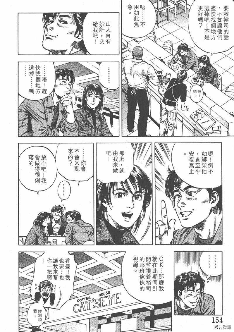 《天使心》漫画最新章节第7卷免费下拉式在线观看章节第【156】张图片