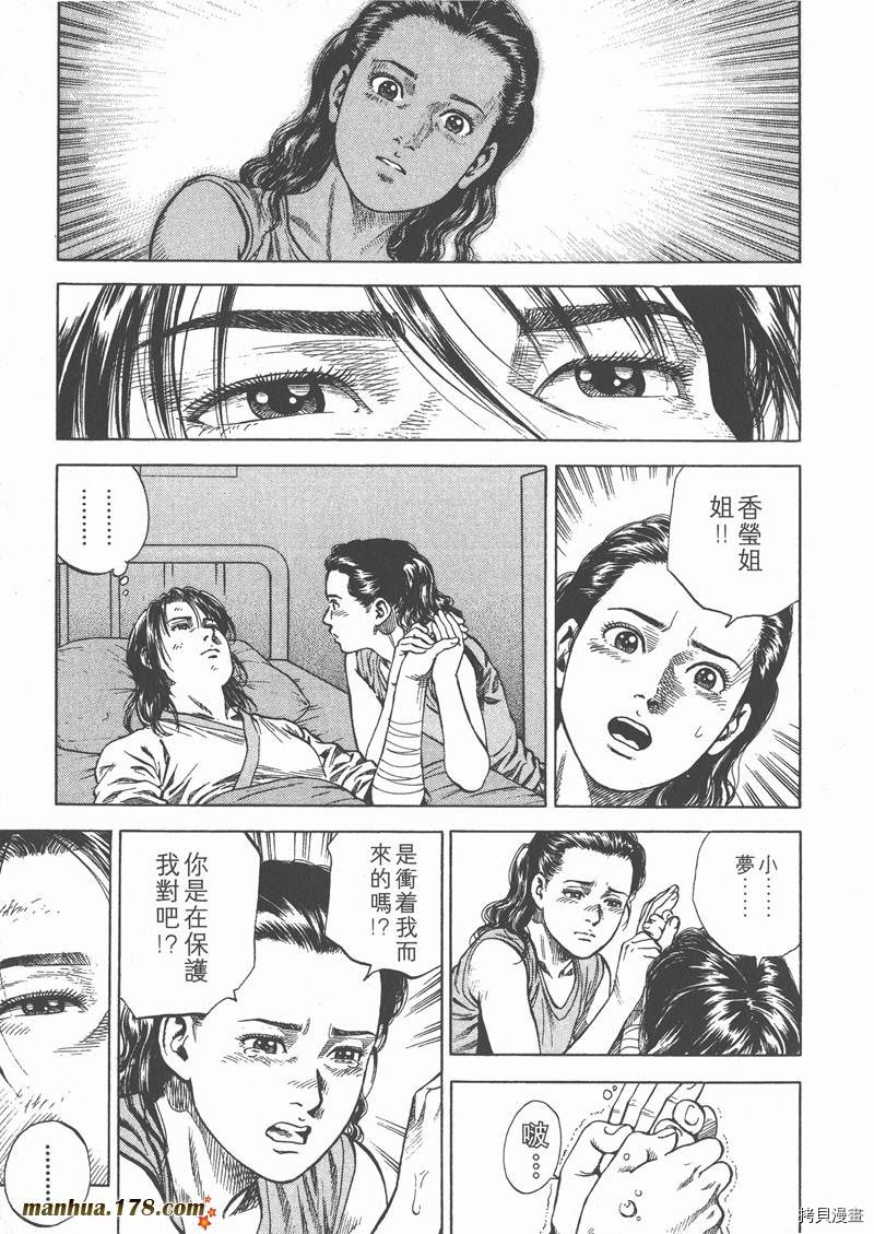 《天使心》漫画最新章节第6卷免费下拉式在线观看章节第【147】张图片