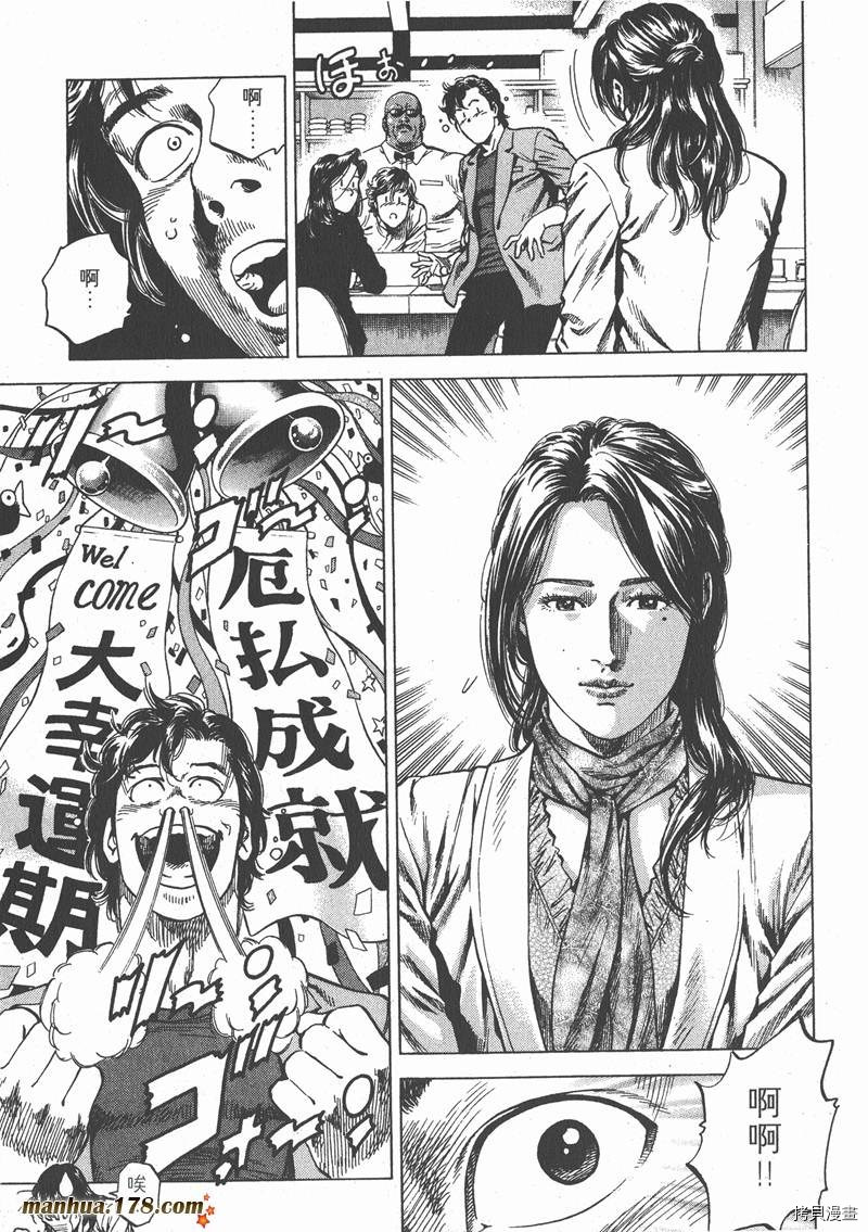 《天使心》漫画最新章节第20卷免费下拉式在线观看章节第【155】张图片