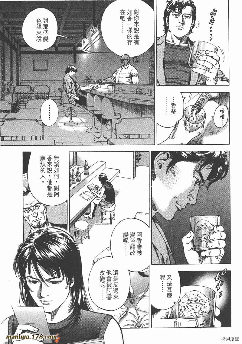 《天使心》漫画最新章节第22卷免费下拉式在线观看章节第【168】张图片