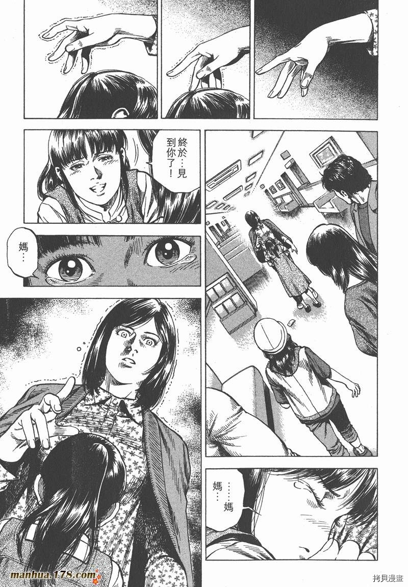 《天使心》漫画最新章节第32卷免费下拉式在线观看章节第【82】张图片