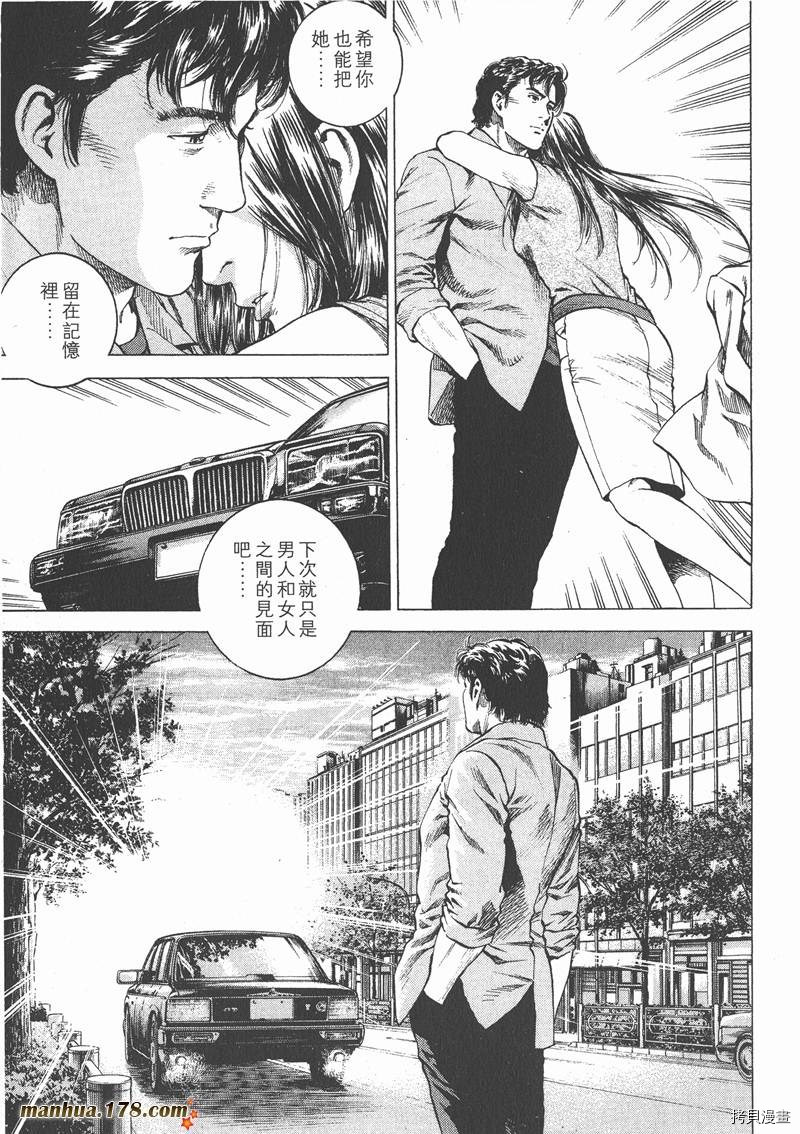 《天使心》漫画最新章节第15卷免费下拉式在线观看章节第【40】张图片