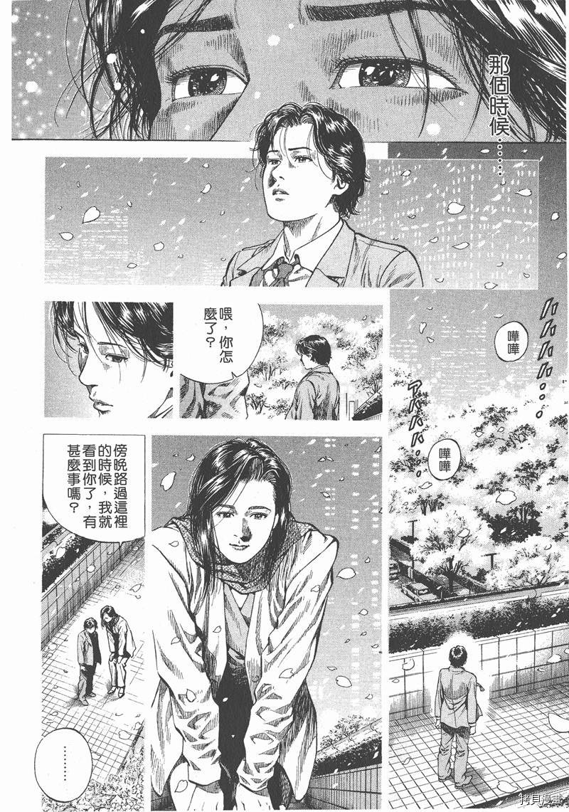 《天使心》漫画最新章节第8卷免费下拉式在线观看章节第【185】张图片