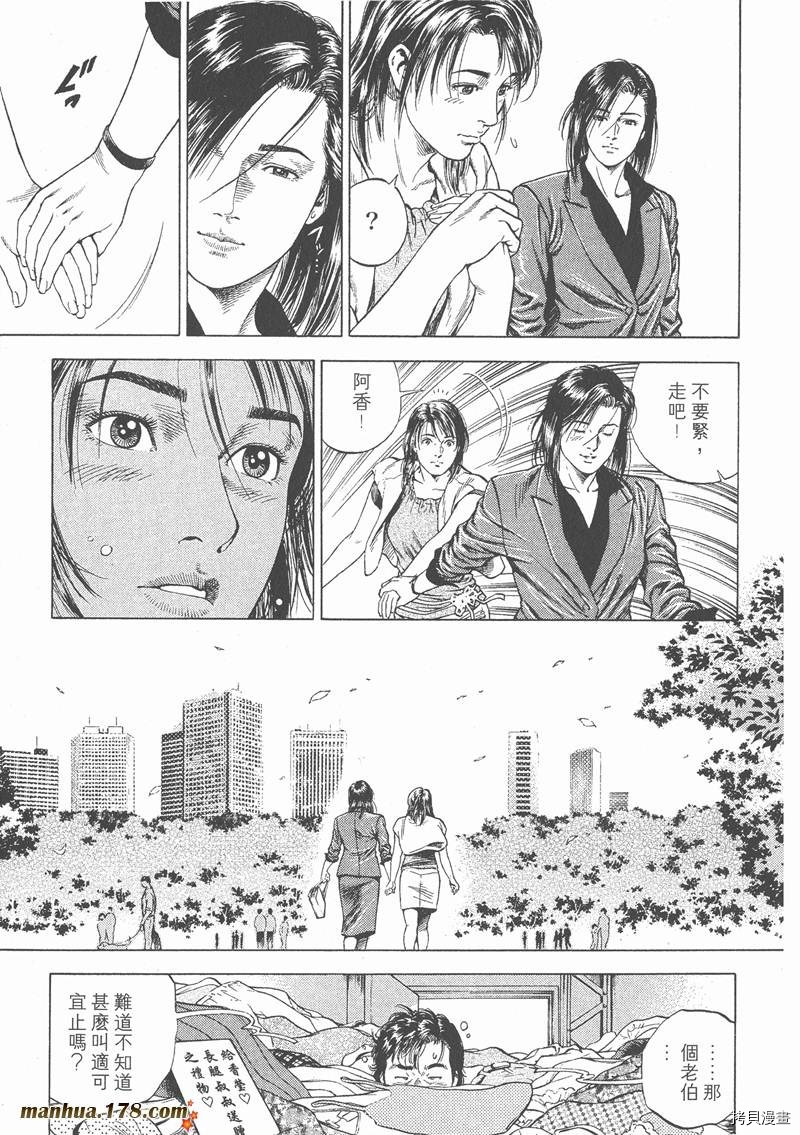 《天使心》漫画最新章节第4卷免费下拉式在线观看章节第【170】张图片