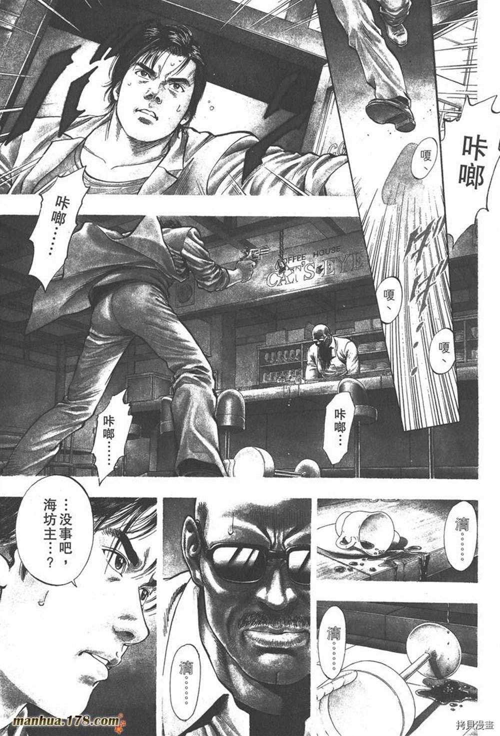 《天使心》漫画最新章节第1卷免费下拉式在线观看章节第【155】张图片