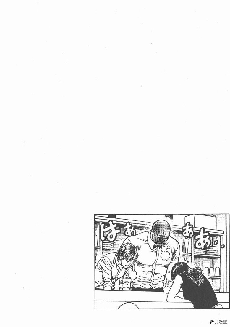 《天使心》漫画最新章节第23卷免费下拉式在线观看章节第【41】张图片