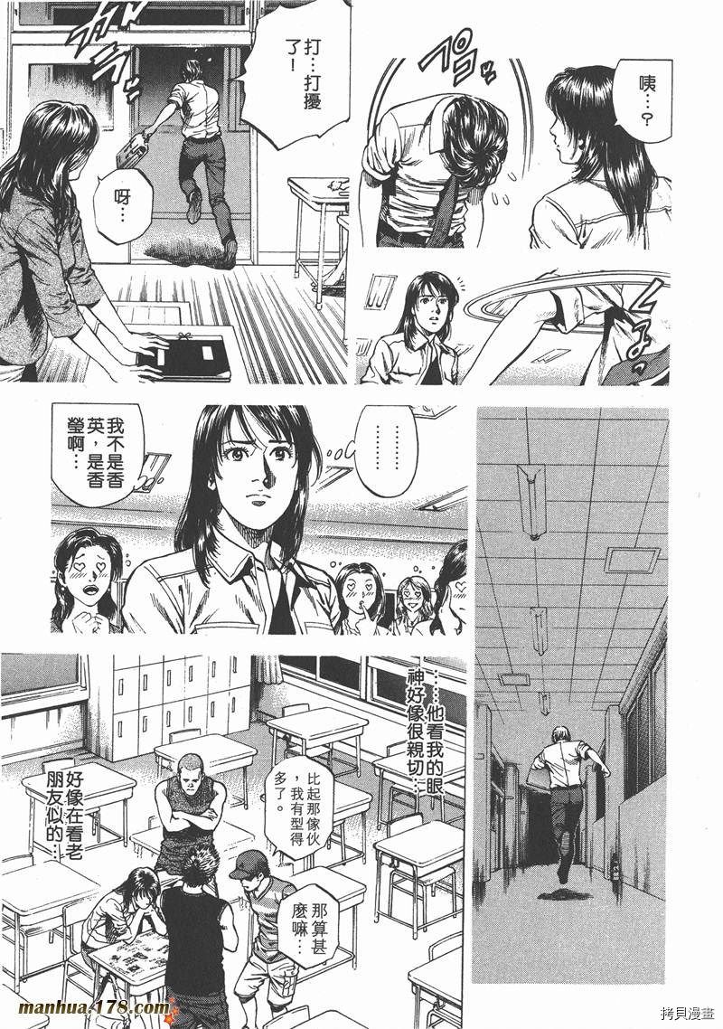 《天使心》漫画最新章节第21卷免费下拉式在线观看章节第【189】张图片