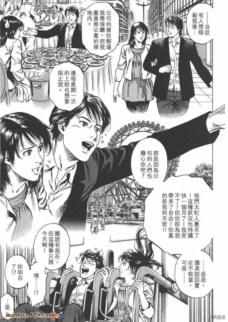 《天使心》漫画最新章节第33卷免费下拉式在线观看章节第【31】张图片