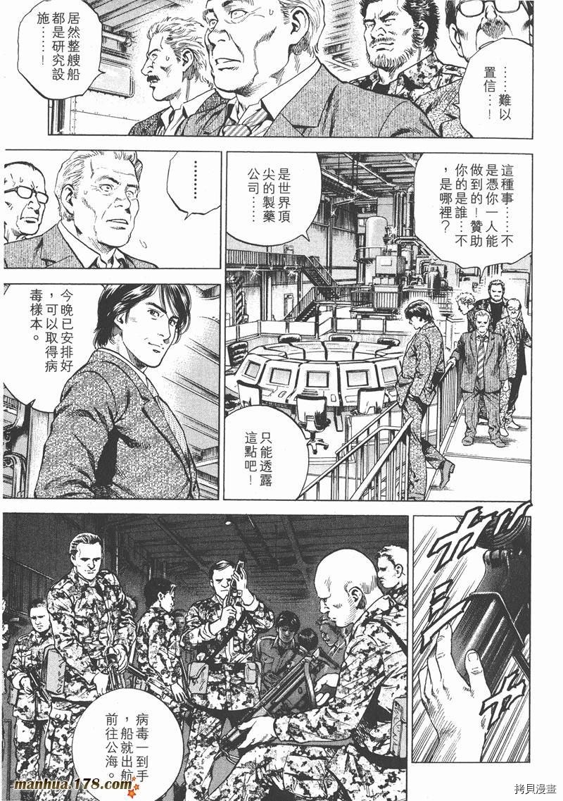 《天使心》漫画最新章节第16卷免费下拉式在线观看章节第【80】张图片