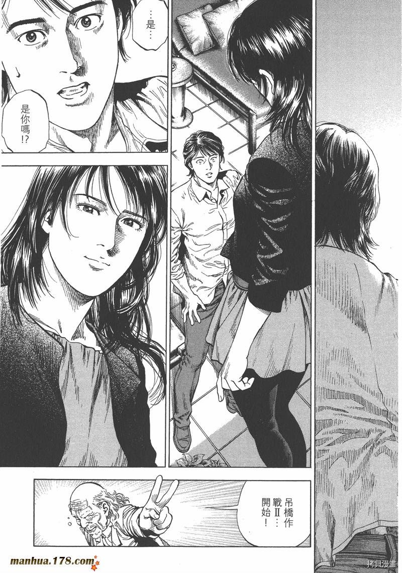 《天使心》漫画最新章节第33卷免费下拉式在线观看章节第【21】张图片