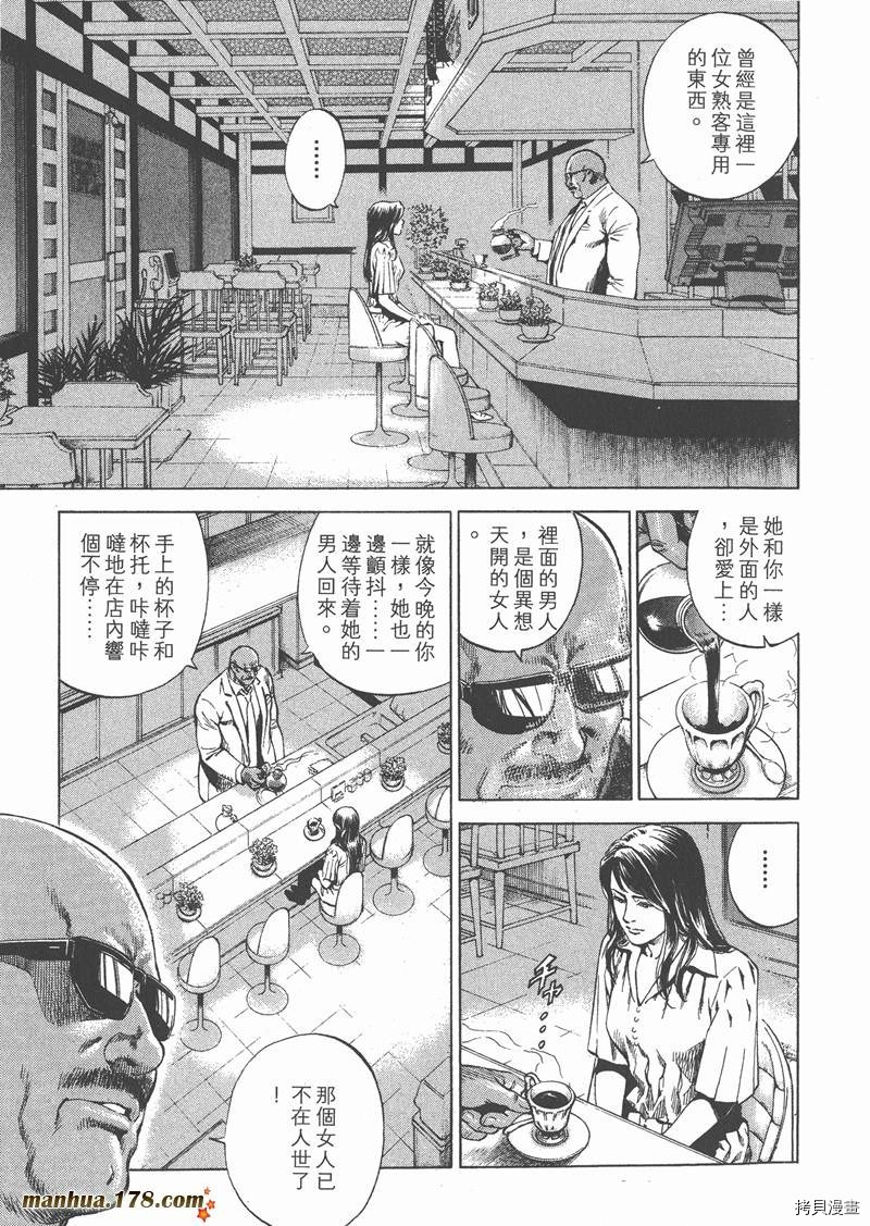 《天使心》漫画最新章节第26卷免费下拉式在线观看章节第【189】张图片