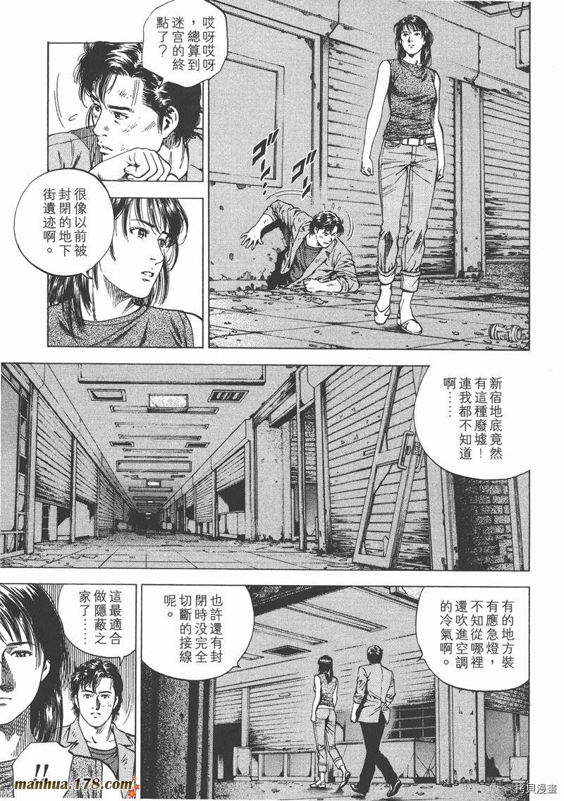 《天使心》漫画最新章节第13卷免费下拉式在线观看章节第【162】张图片