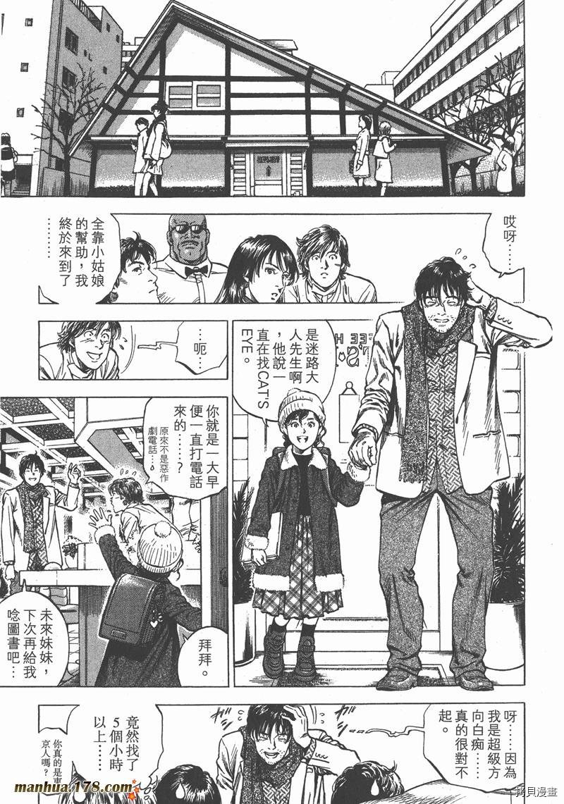 《天使心》漫画最新章节第30卷免费下拉式在线观看章节第【136】张图片