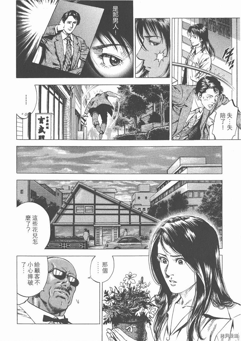 《天使心》漫画最新章节第26卷免费下拉式在线观看章节第【30】张图片