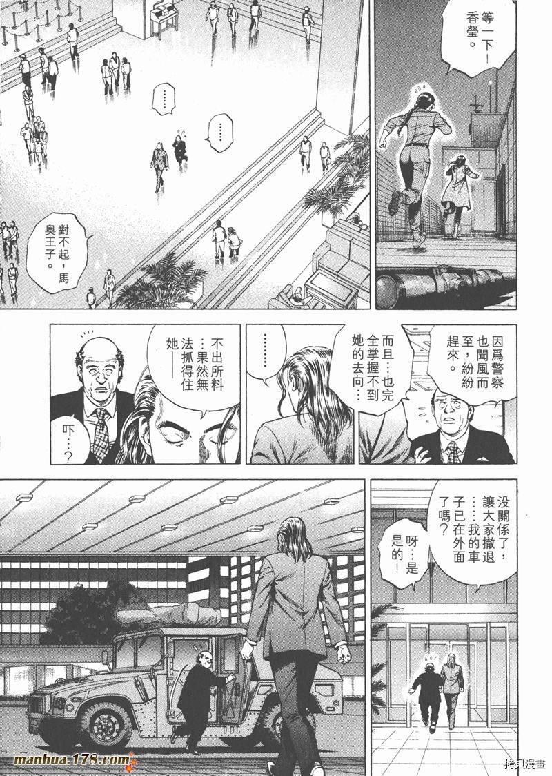 《天使心》漫画最新章节第19卷免费下拉式在线观看章节第【68】张图片