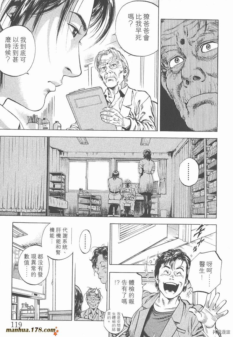 《天使心》漫画最新章节第4卷免费下拉式在线观看章节第【122】张图片