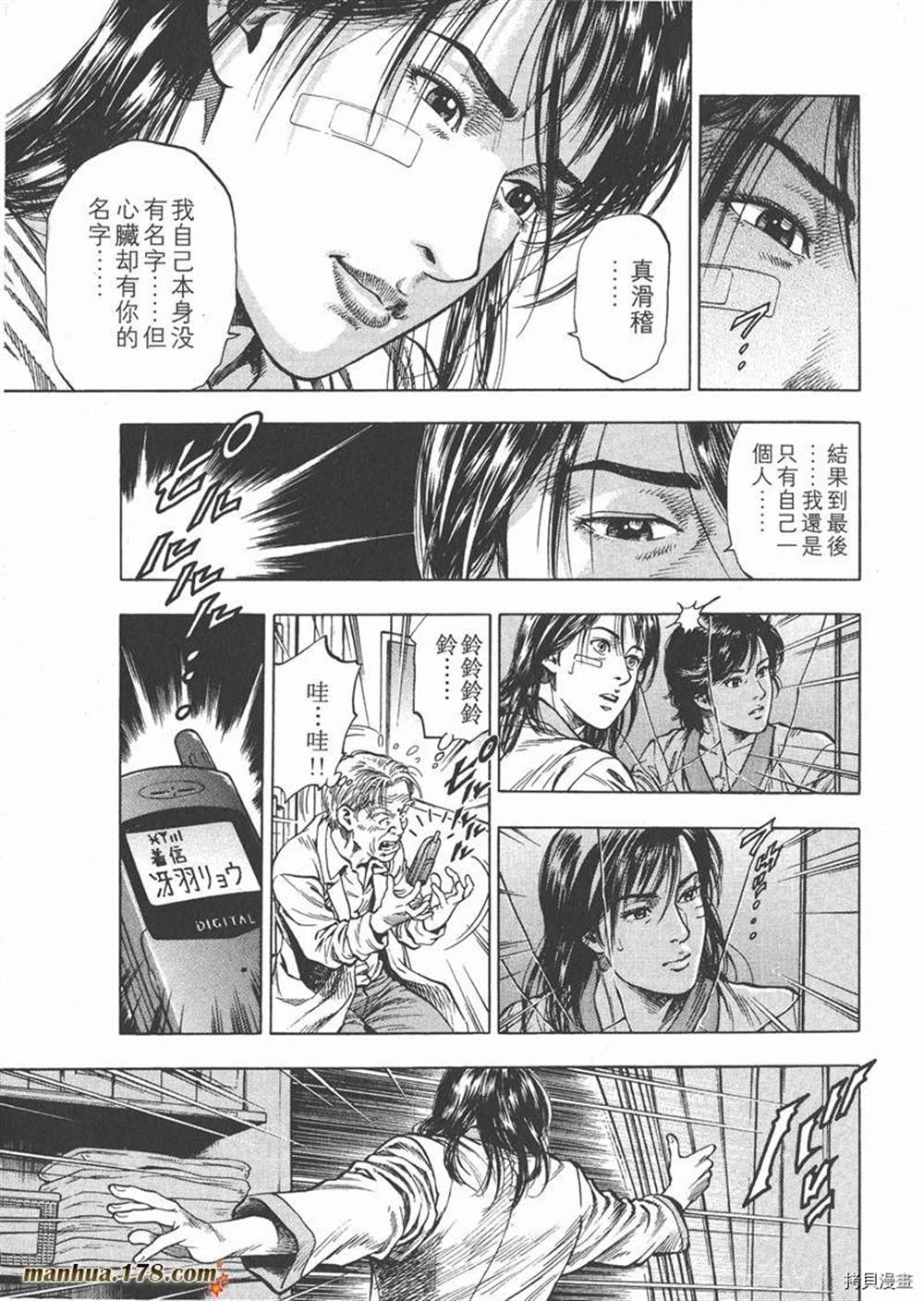 《天使心》漫画最新章节第1卷免费下拉式在线观看章节第【225】张图片