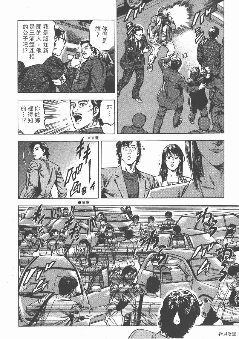 《天使心》漫画最新章节第29卷免费下拉式在线观看章节第【180】张图片