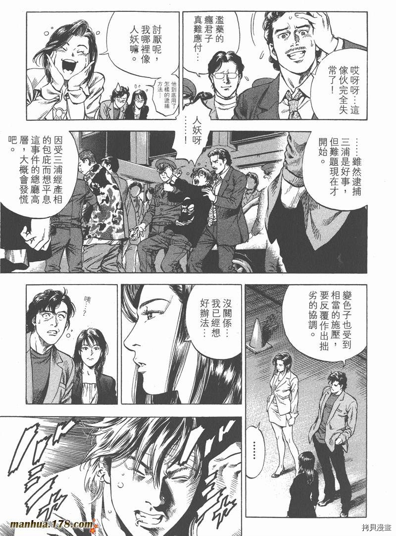 《天使心》漫画最新章节第29卷免费下拉式在线观看章节第【179】张图片