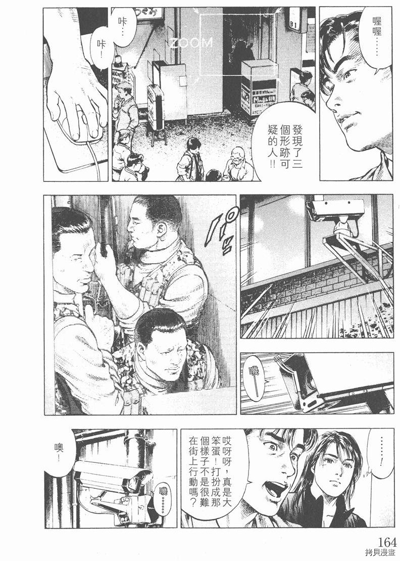 《天使心》漫画最新章节第2卷免费下拉式在线观看章节第【167】张图片