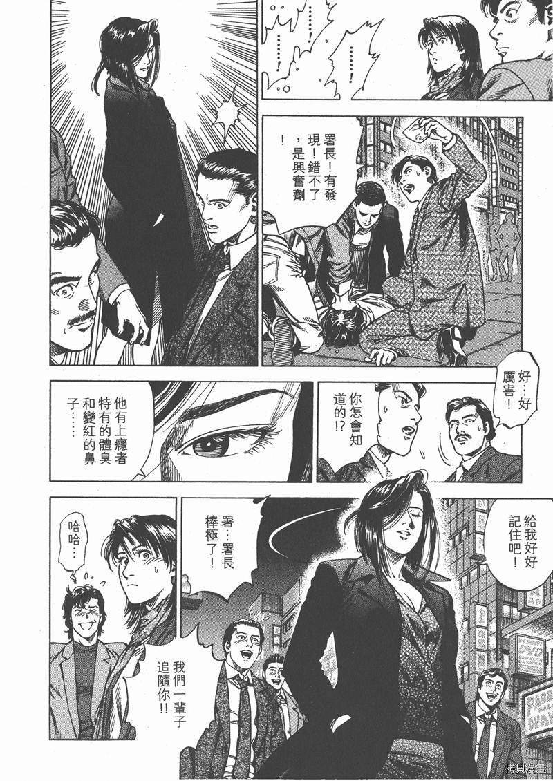 《天使心》漫画最新章节第29卷免费下拉式在线观看章节第【112】张图片