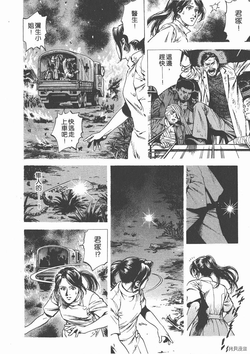 《天使心》漫画最新章节第25卷免费下拉式在线观看章节第【51】张图片